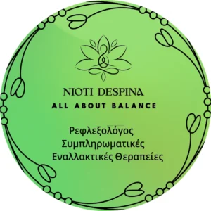 ΝΙΩΤΗ ΔΕΣΠΟΙΝΑ