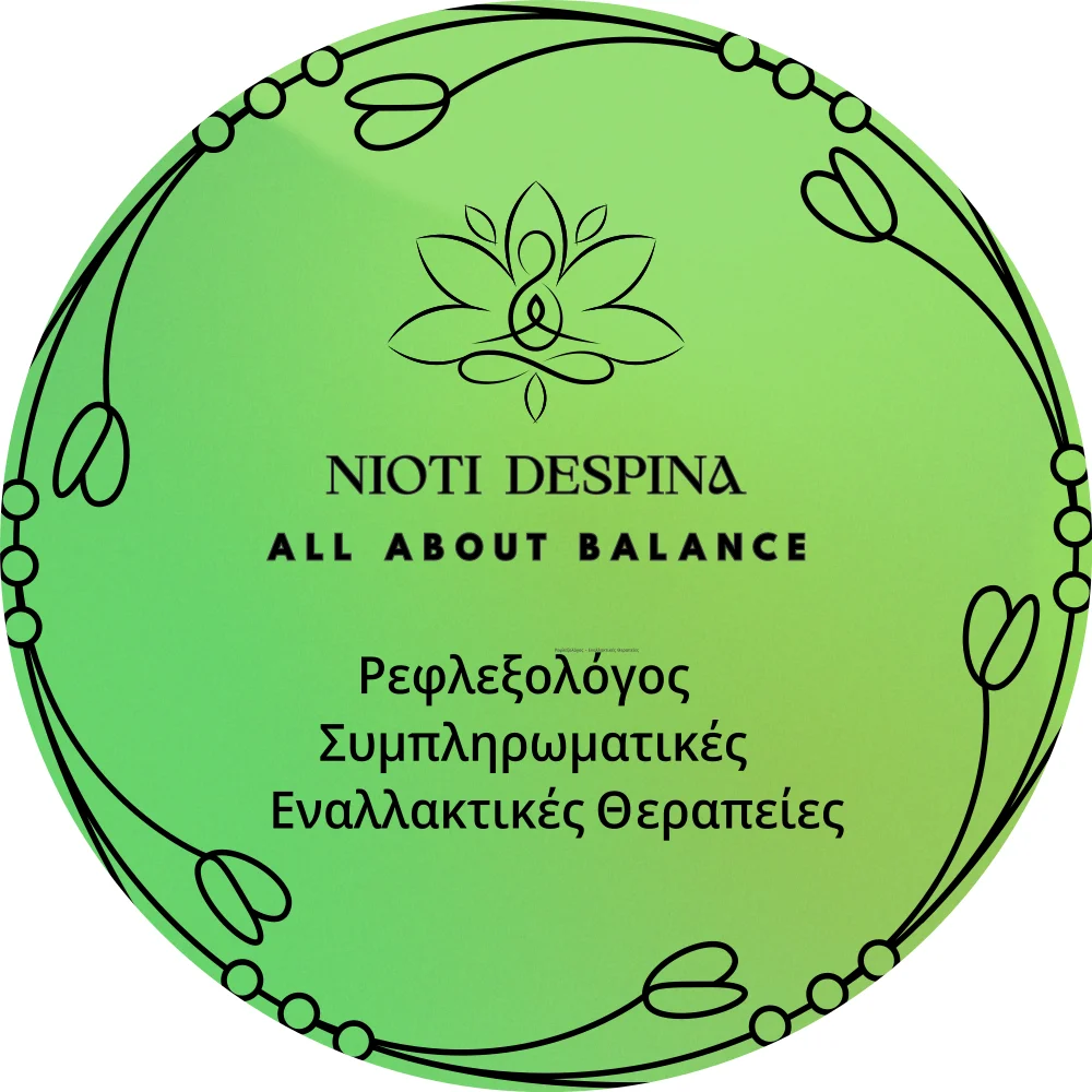 ΝΙΩΤΗ ΔΕΣΠΟΙΝΑ